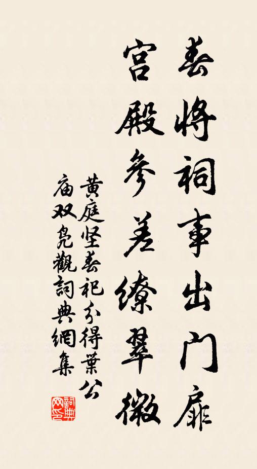 雕盤供蜜漬中乾,犀筋下監蘇齒楚 詩詞名句