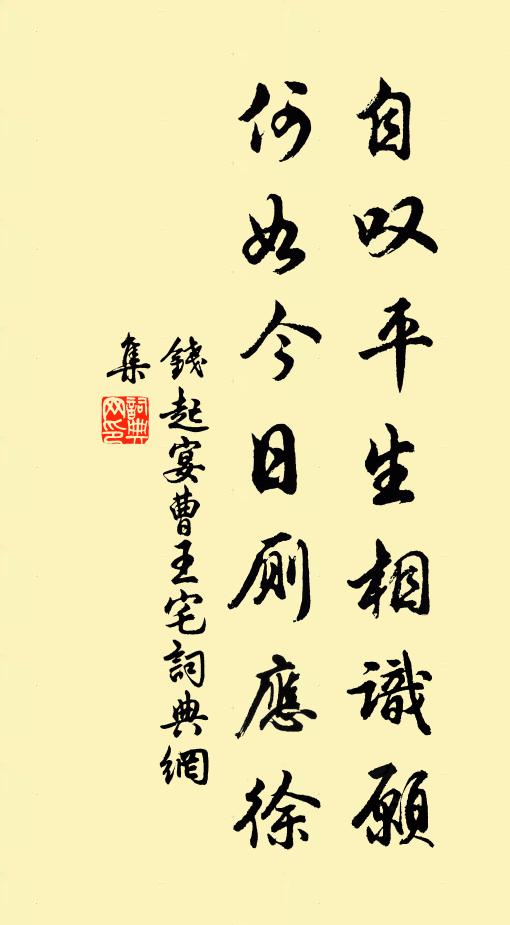 可惜春風老,無嫌酒醆深 詩詞名句