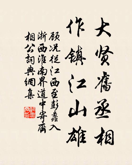 斜月照吟鞭 詩詞名句