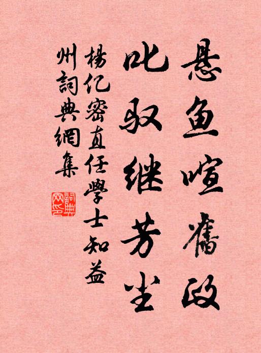 遠道客情多，停橈時共過 詩詞名句