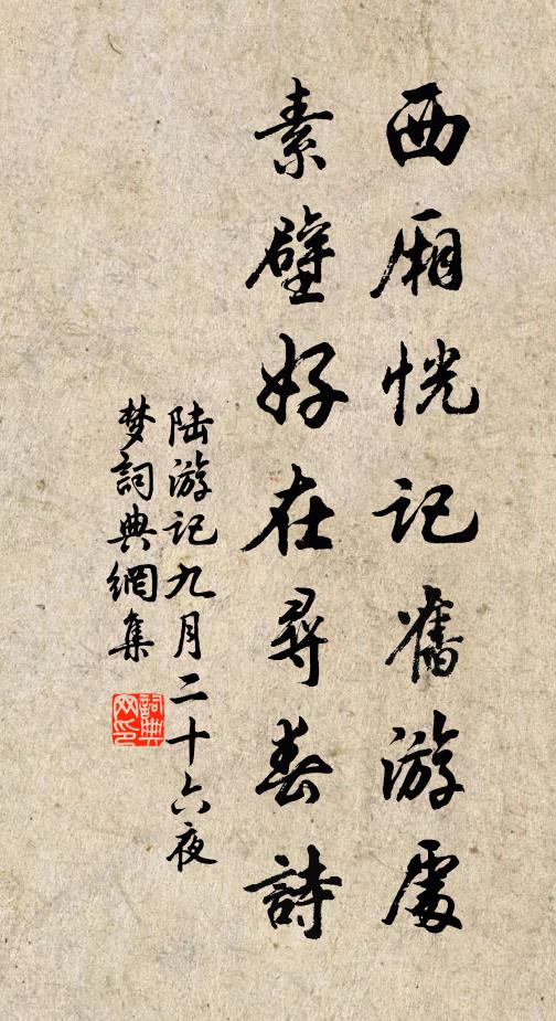 初度相望十日期，一尊無路扣江扉 詩詞名句