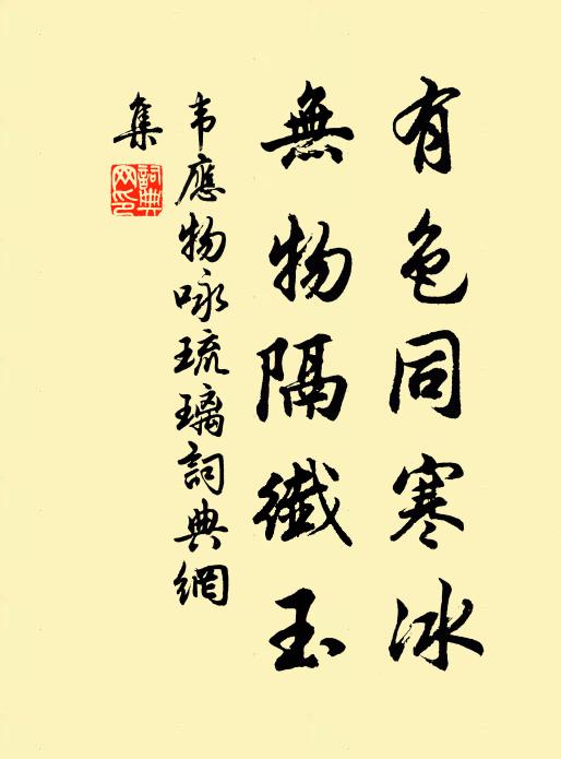 長年悔遠遊,紛蠹幾莫整 詩詞名句