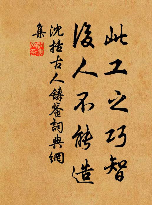 鄒枚賓從俱詠，韻閒出嘉謀 詩詞名句