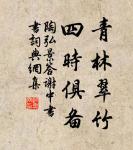 命隨年欲盡,身與世俱忘; 詩詞名句