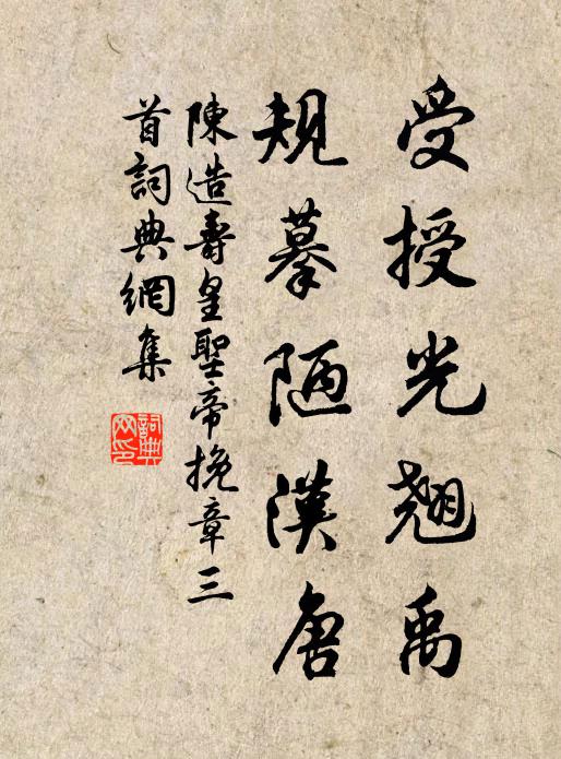 當此之時,二斗而醉 詩詞名句