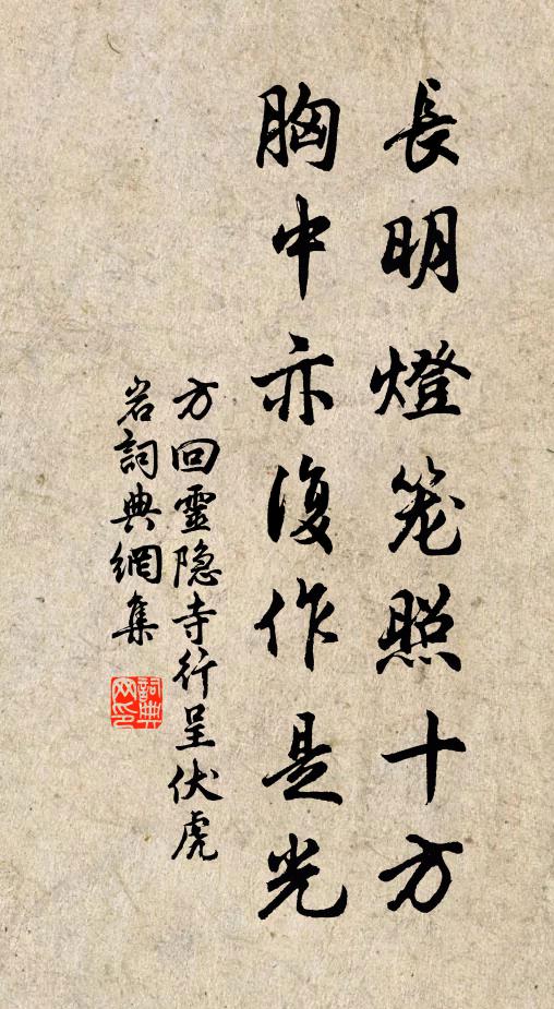 我從京師來，到此喜相見 詩詞名句