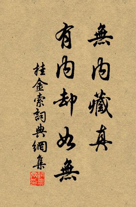 嗚呼!君不見,西山銜木眾鳥多,鵲來燕去自成窠 詩詞名句