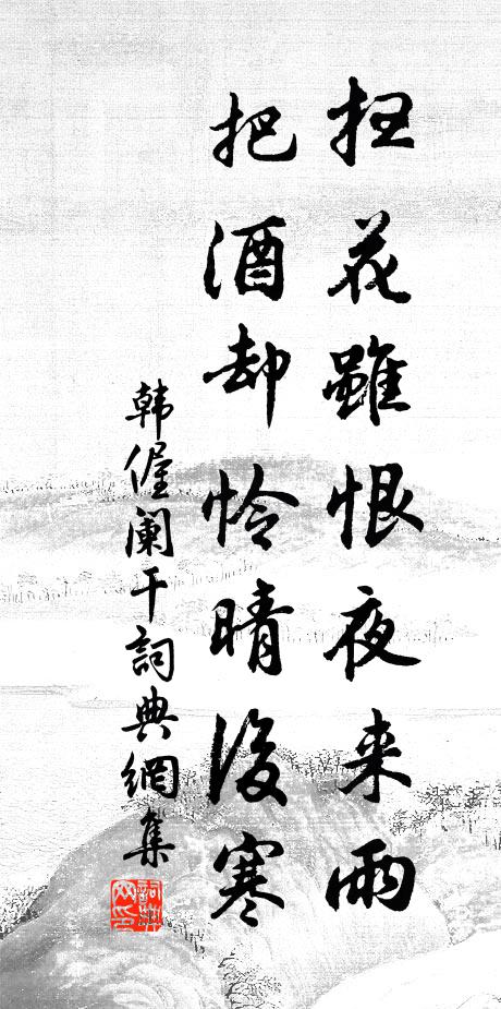 一春心事在眉尖 詩詞名句