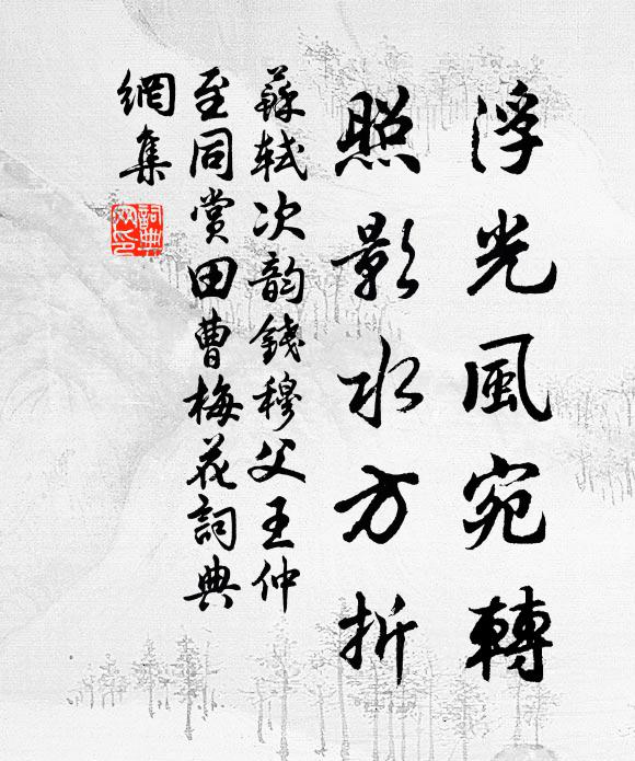 人生特眠飯，似是此身切 詩詞名句