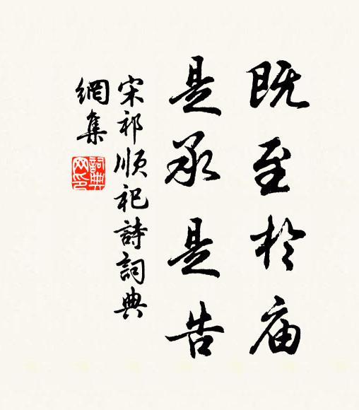 致我重生希，崇朝庶幾雨 詩詞名句