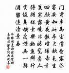 版輿俄棄養，事業待他年 詩詞名句