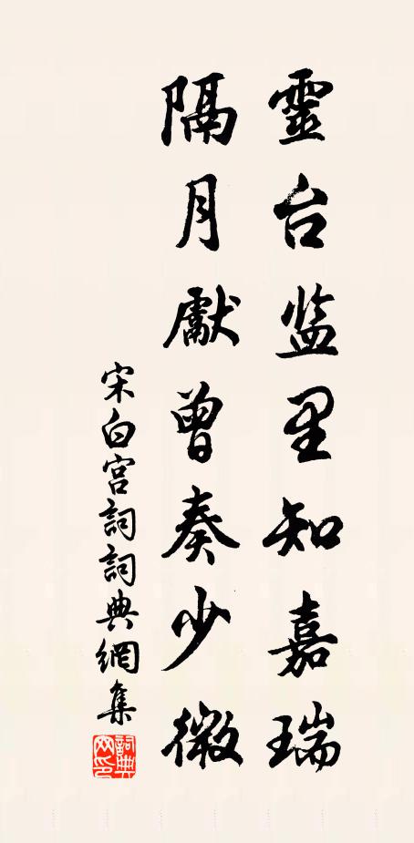 百年都似散餘霞 詩詞名句