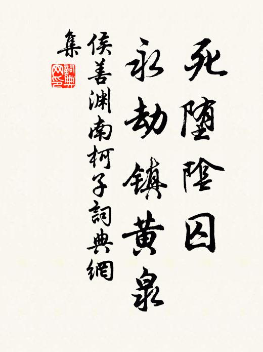 茲游忽自念,誰與為登高 詩詞名句