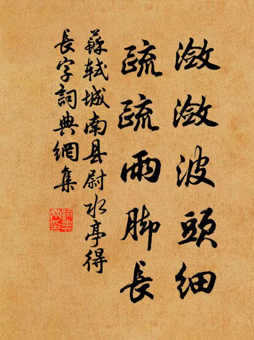 殘磬隔風林,微陽解冰筆 詩詞名句