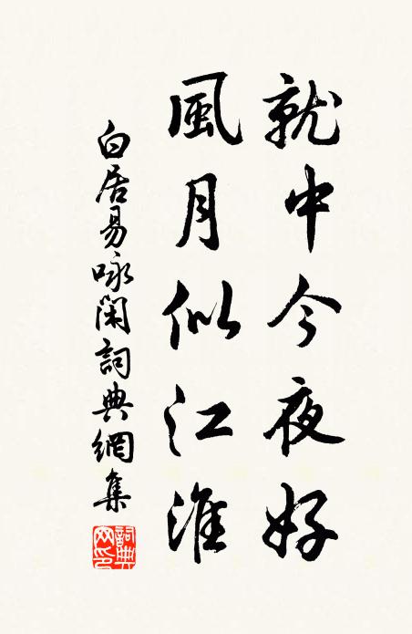 照影弄妝嬌欲語,西風豈是繁華主 詩詞名句