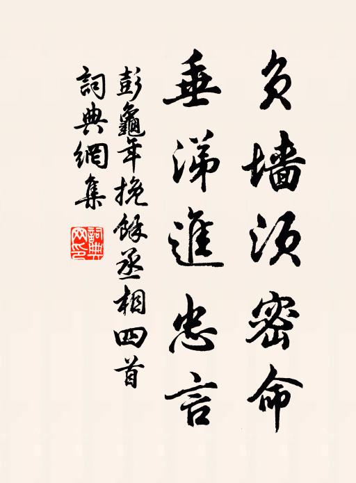 亂來世事渾難料,老去生涯詎可思 詩詞名句