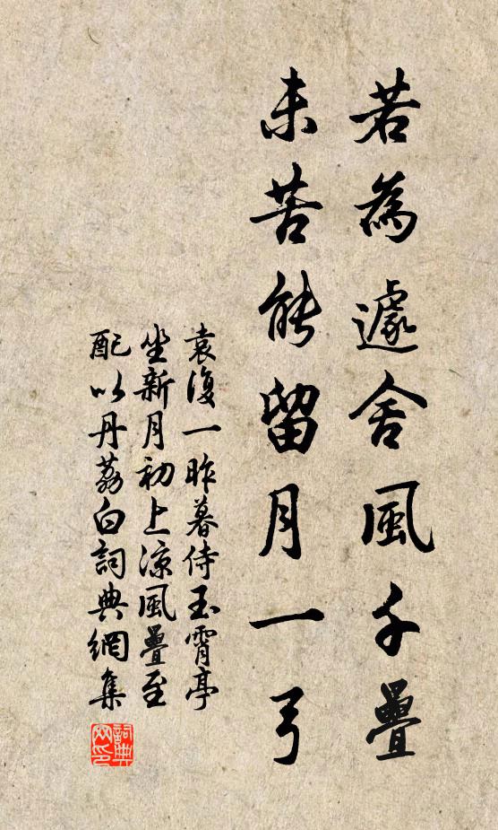 遠舍火明樹，寒天露濕衣 詩詞名句