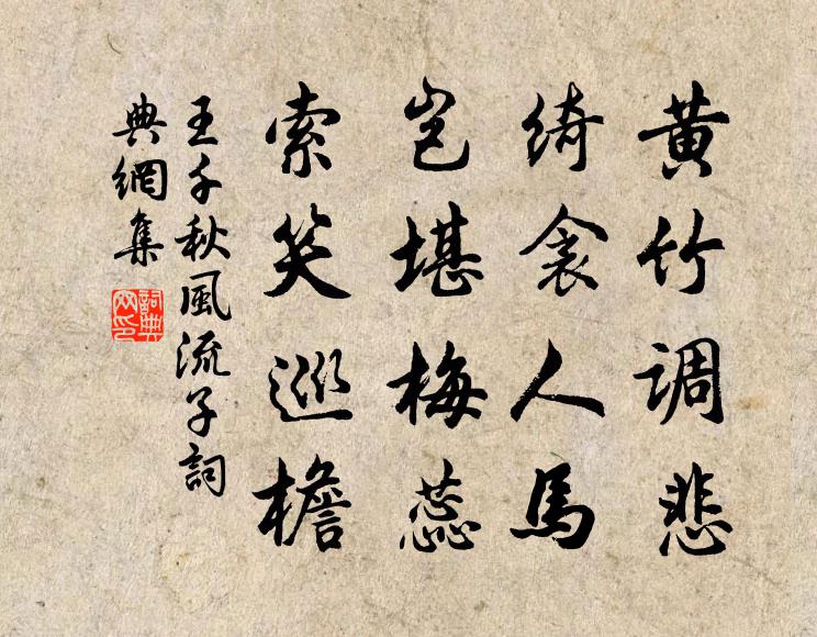 只因不盡婆娑意,更向街心弄影看 詩詞名句