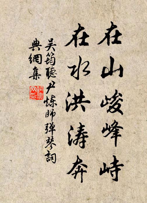 香分天地生成里，氣應陰陽子午中 詩詞名句