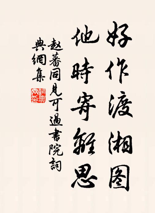 曾識當年二君子，閉門不受叔孫生 詩詞名句