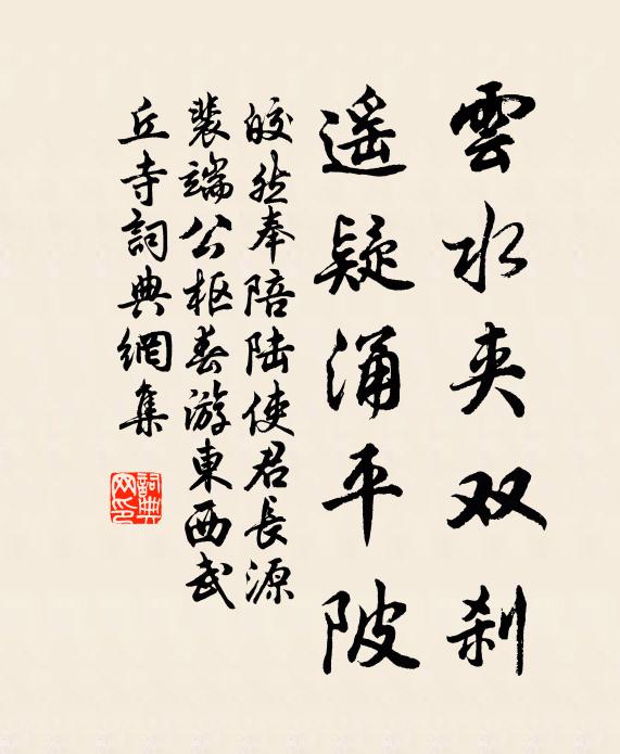 貴賤與賢愚，古今同一軌 詩詞名句