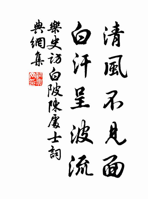 清風一枕晚涼天 詩詞名句