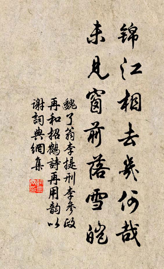 從今草木有光輝，盎盎春溫入鄒谷 詩詞名句