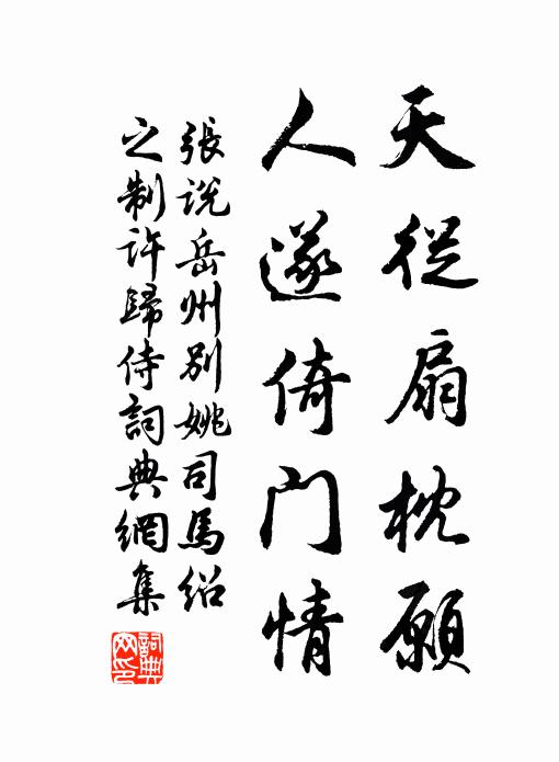 事成豈因人,碌碌焉能比 詩詞名句