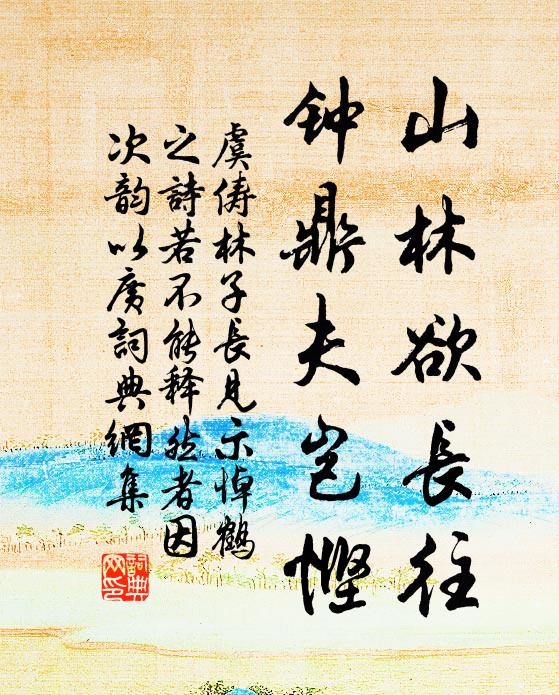 州家幸肯借官船,亟饌魚蝦菹韭薤 詩詞名句