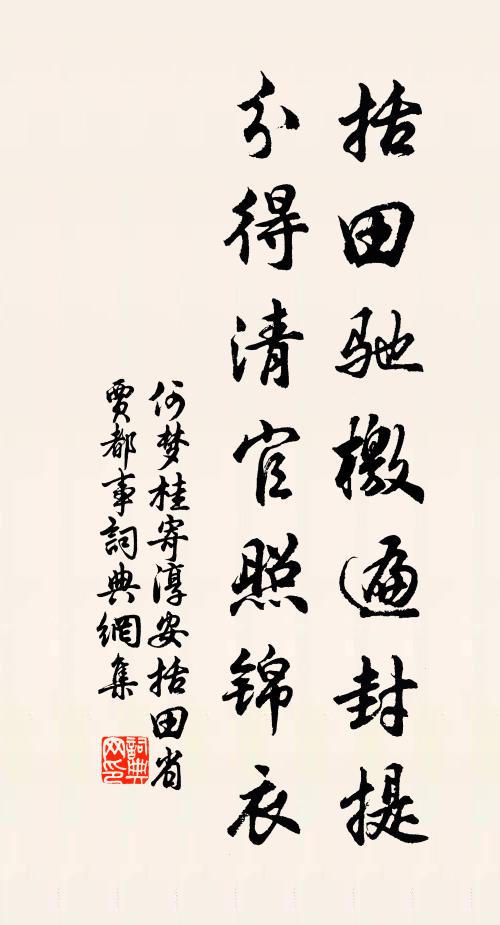 雙星天上會，二妙日南來 詩詞名句