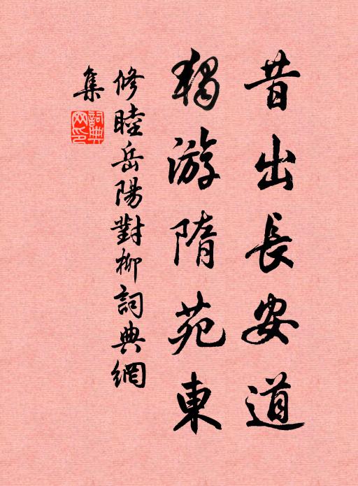 舊隱真仙宅，論詩得老乾 詩詞名句