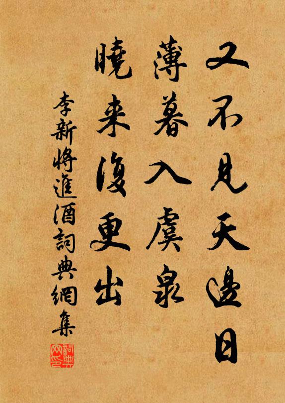 報國與憂時 詩詞名句