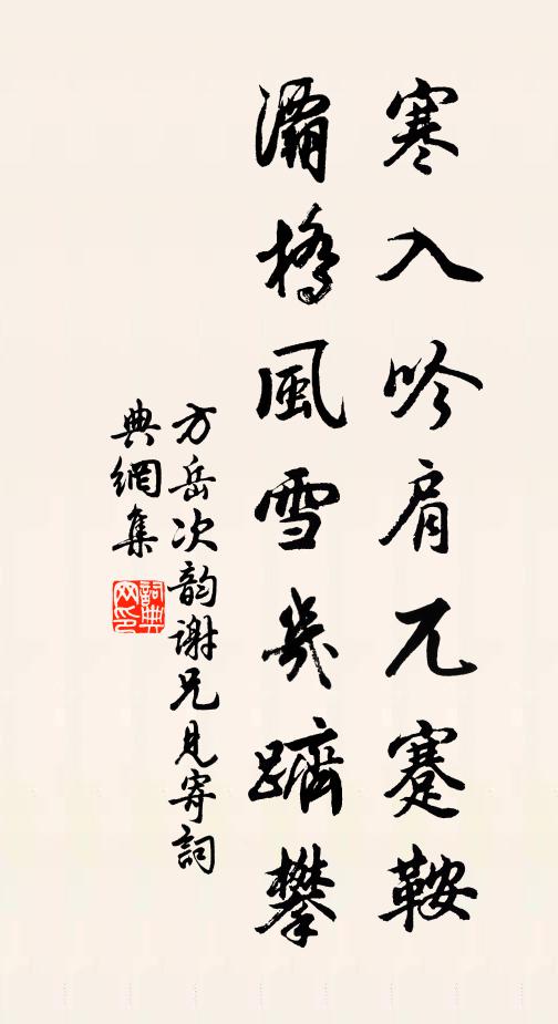 自惜風流雲雨散 詩詞名句