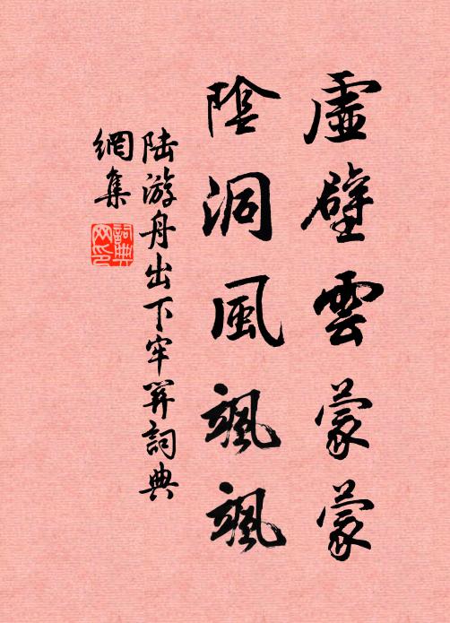 澄清佐八使,綱紀案諸侯 詩詞名句