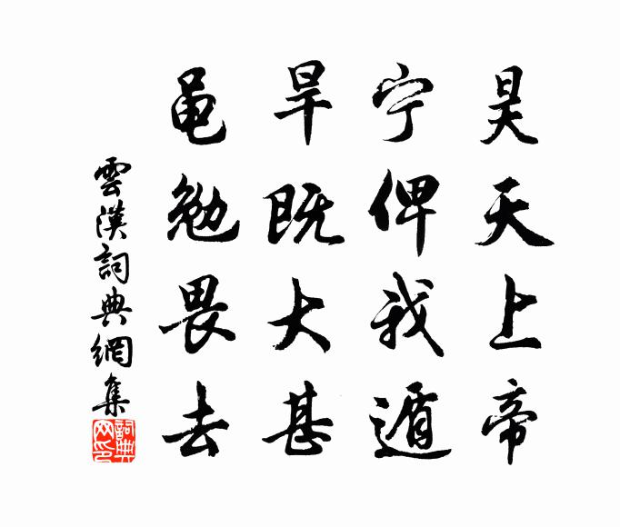 自開自鎖閉,置在書帷前 詩詞名句