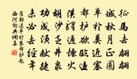 卜運算元·送鮑浩然之浙東原文_卜運算元·送鮑浩然之浙東的賞析_古詩文