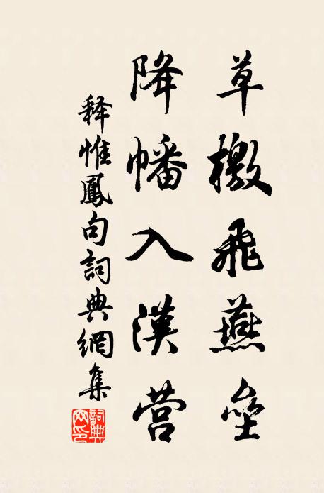 雨過苔逾碧，風來竹屢欹 詩詞名句