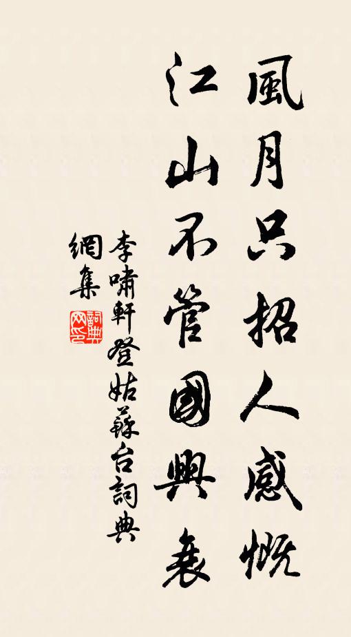 嶺首一些徘徊 詩詞名句