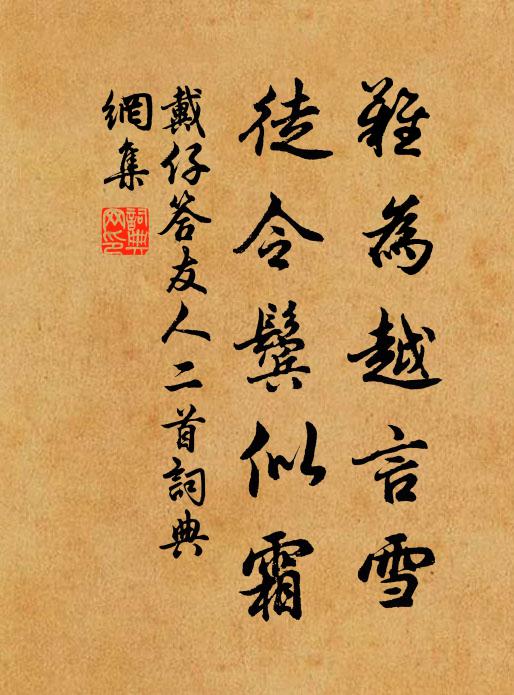 戴仔的名句_戴仔的詩詞名句_詩詞名句