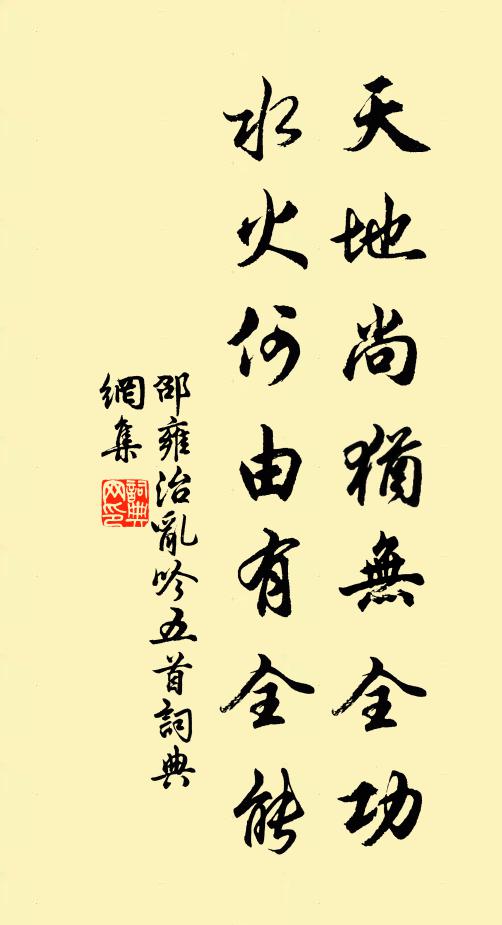 次第新煙欲試茶，錚錚飛霰響檐牙 詩詞名句