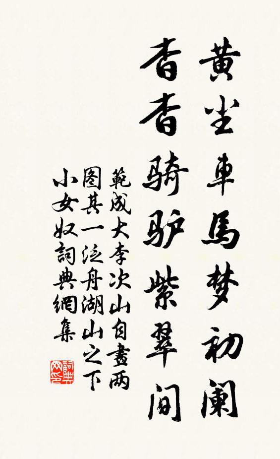 見弄青梅初著、翠羅裙 詩詞名句