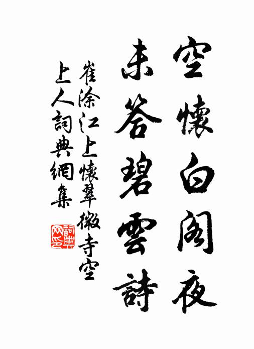 如蜩如螗,如沸如羹 詩詞名句