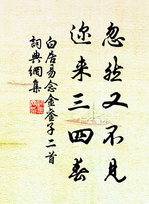 石崖大有穿磨所,從與新詩著處題 詩詞名句