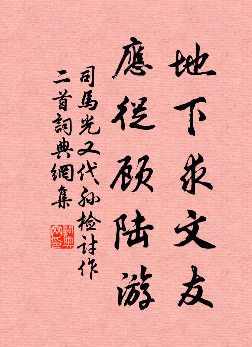 別腸驅藥使,健筆命騷仆 詩詞名句