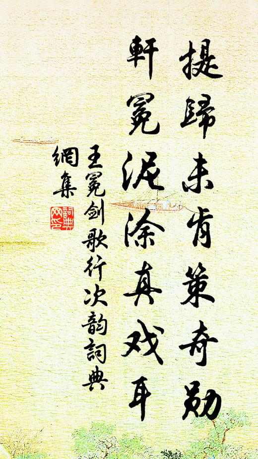 既透祖師關，千難與萬難 詩詞名句