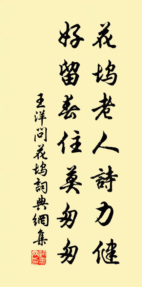 愁思理前語 詩詞名句