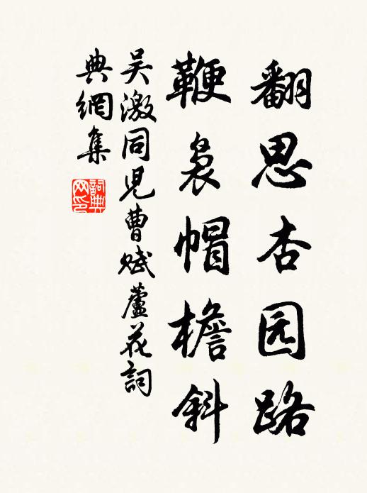 深夜雨、紫英猶傲霜華 詩詞名句