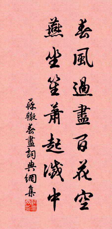 一處通，處處通，手頭活落，腳下玲瓏 詩詞名句