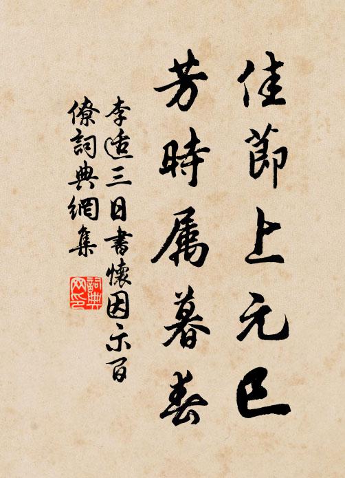 別後君休勞春夢,轉眼江南塞北 詩詞名句