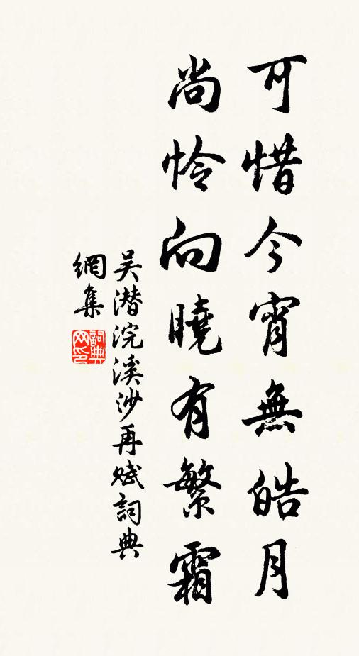 解鞍默默對斜暉，無限詩懷在翠微 詩詞名句